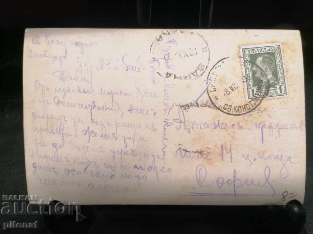 Аукцион Стара картичка Царска България Варна Св. Константин 1936 Аукцион Стара картичка Царска България Варна Св. Константин 1936