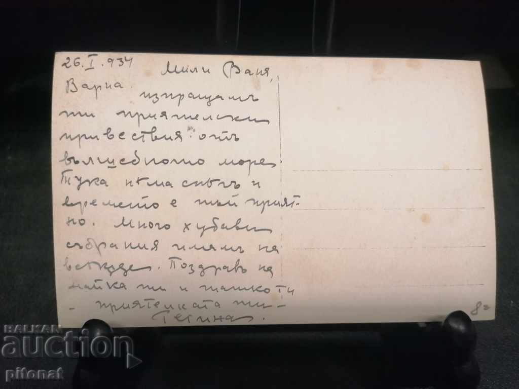 Auction Old postcard Tsarist Bulgaria Varna 1934 Auction Old postcard Tsarist Bulgaria Varna 1934