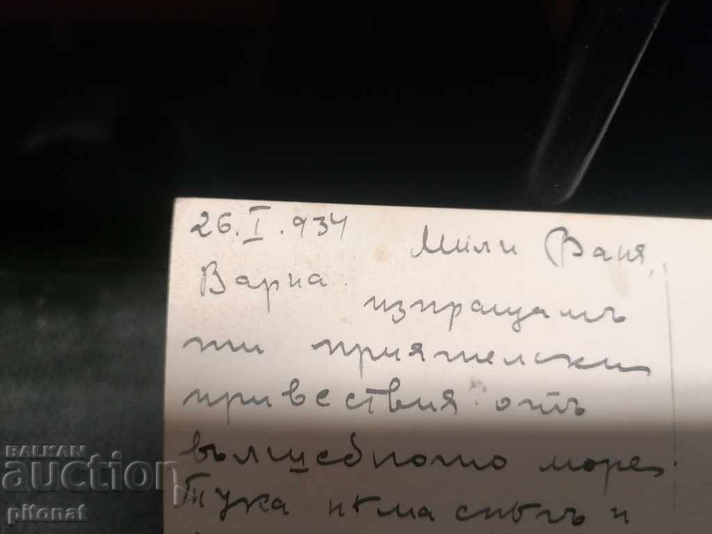 Delivery of Old postcard Tsarist Bulgaria Varna 1934 Delivery of Old postcard Tsarist Bulgaria Varna 1934