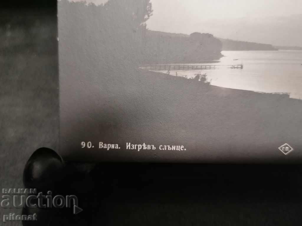 Old postcard Tsarist Bulgaria Varna 1934 with price 5.00 BGN | € 2.56 Old postcard Tsarist Bulgaria Varna 1934 with price 5.00 BGN | € 2.56