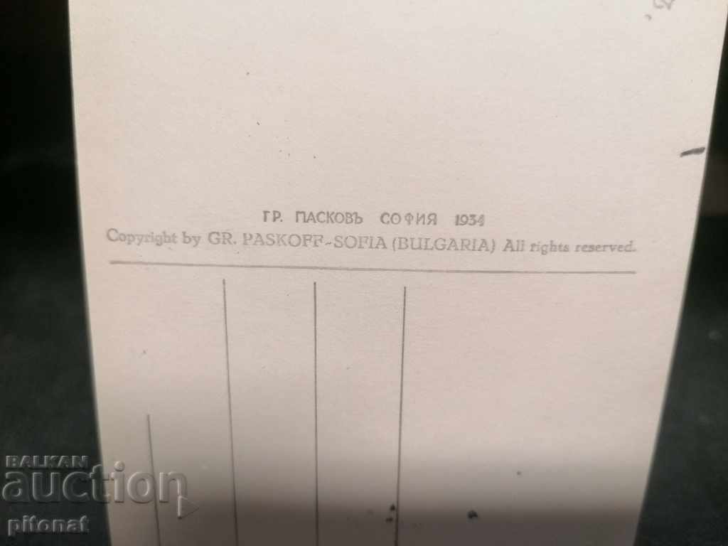 Auction Old postcard Tsarist Bulgaria Varna 1934 Auction Old postcard Tsarist Bulgaria Varna 1934