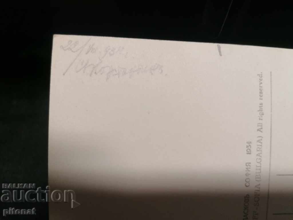 Delivery of Old postcard Tsarist Bulgaria Varna 1934 Delivery of Old postcard Tsarist Bulgaria Varna 1934