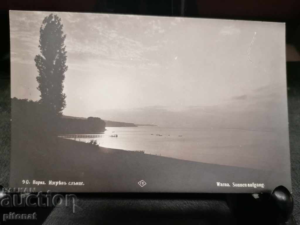 Παλιά καρτ ποστάλ Τσαρική Βουλγαρία Βάρνα 1934