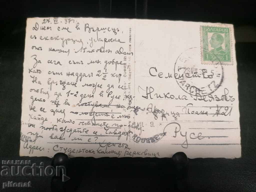 Auction Old postcard Tsar Bulgaria Varshets 1937 Auction Old postcard Tsar Bulgaria Varshets 1937