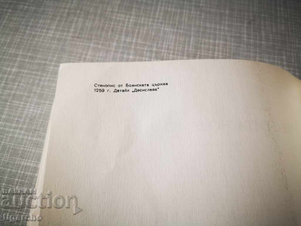 Доставка на Картичка подписана от Светлин Русев Доставка на Картичка подписана от Светлин Русев