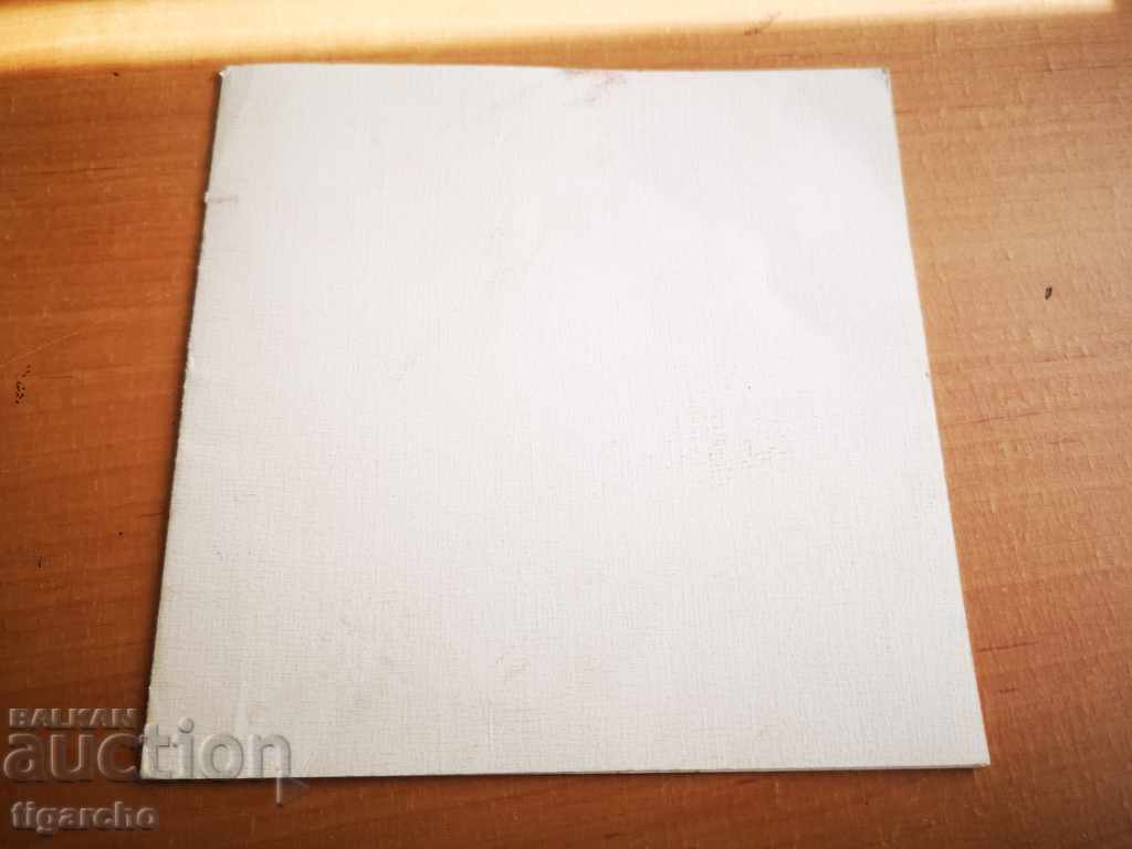 Картичка подписана от Светлин Русев - 5 Картичка подписана от Светлин Русев - 5