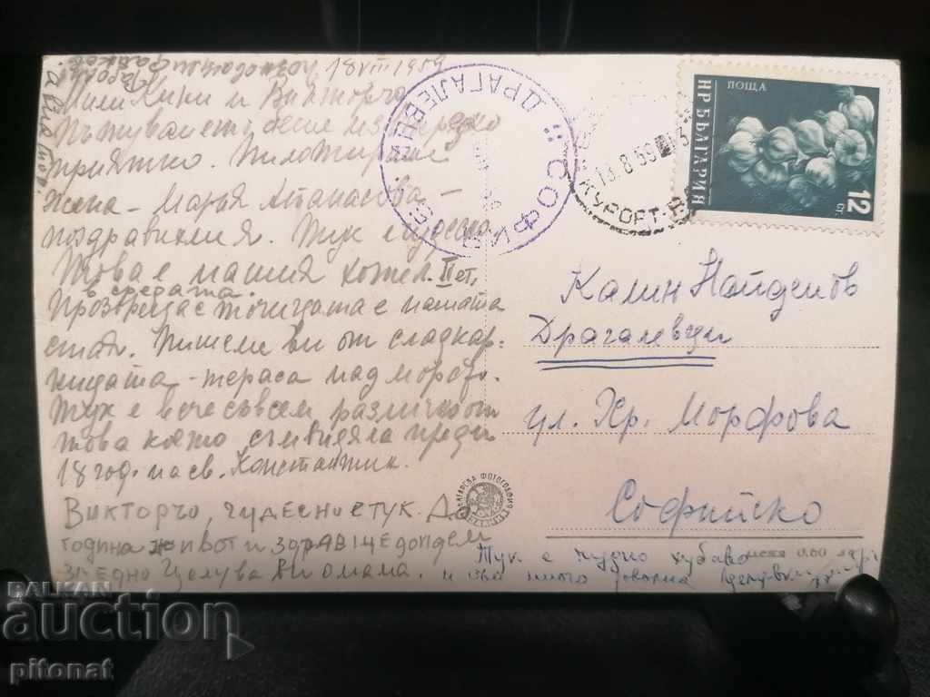 Auction  Old postcard Bulgaria Varna 1959