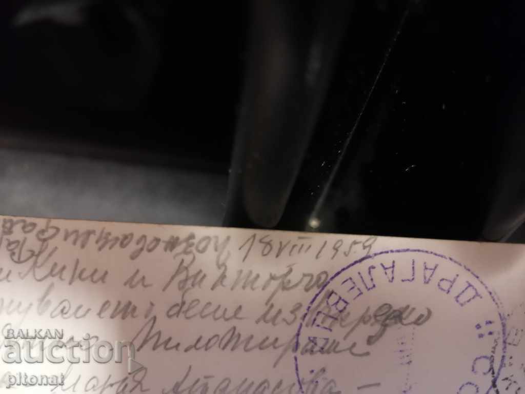 Delivery of Old postcard Bulgaria Varna 1959