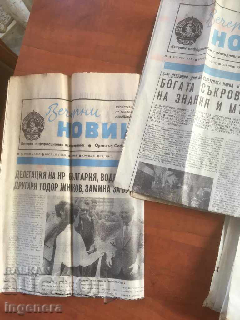 Auction NEWSPAPER-1985-LOT 3 ISSUE Auction NEWSPAPER-1985-LOT 3 ISSUE