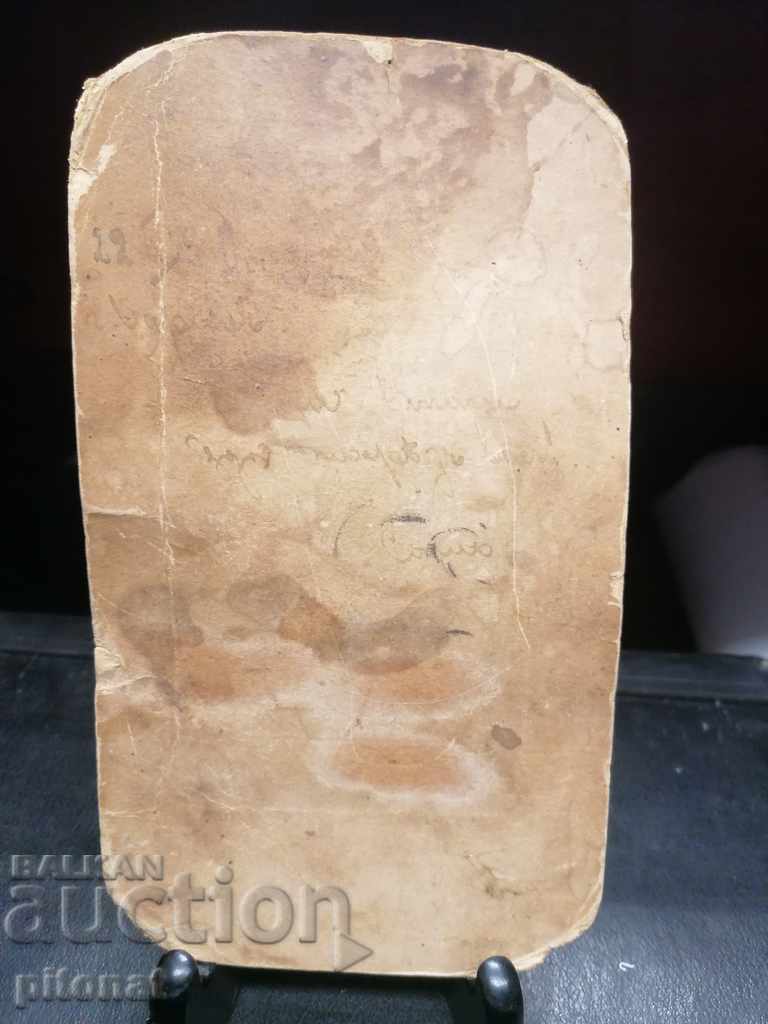 Auction  Old photo Tsarist Bulgaria Edirne 1918