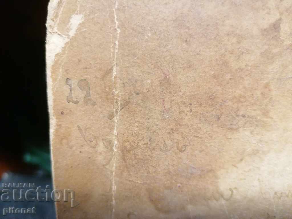 Delivery of Old photo Tsarist Bulgaria Edirne 1918