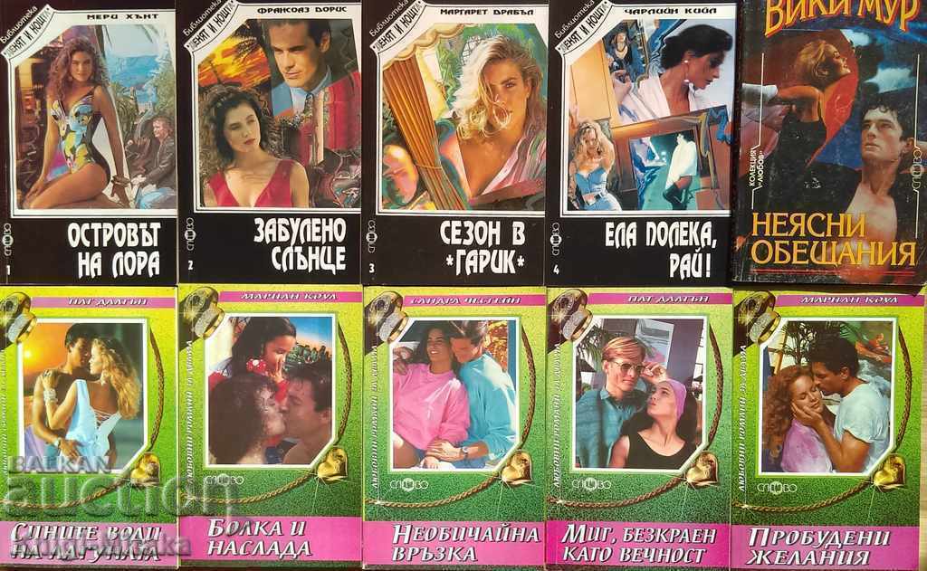 A series of romance novels Slovo. Set of 10 books