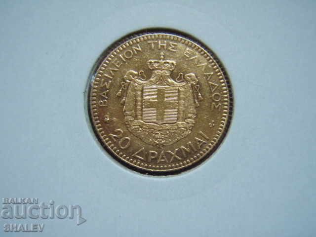 20 Drahmai 1876 Greece (20 драхми Гърция) - VF/XF (злато) с цена € 1849.79 | 3617.89 лв.