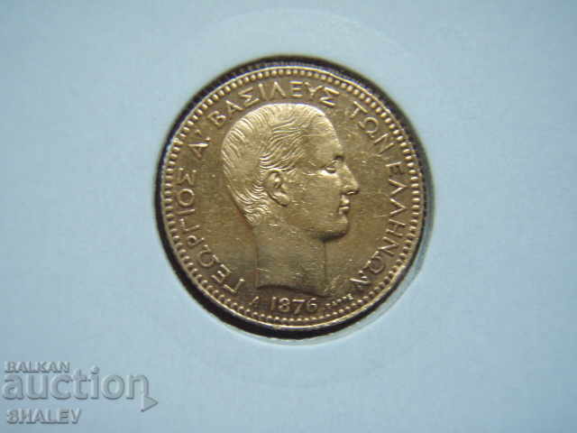 20 Drahmai 1876 Greece (20 драхми Гърция) - VF/XF (злато) - 6