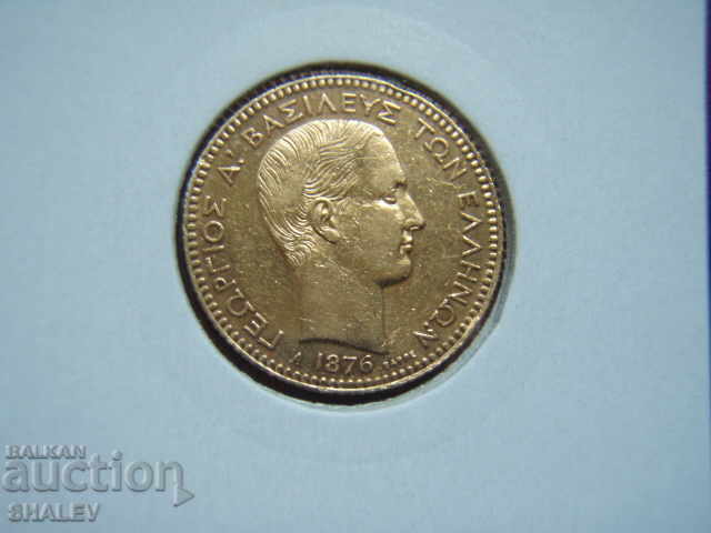 20 Drahmai 1876 Greece - VF/XF (gold) - 7 20 Drahmai 1876 Greece - VF/XF (gold) - 7