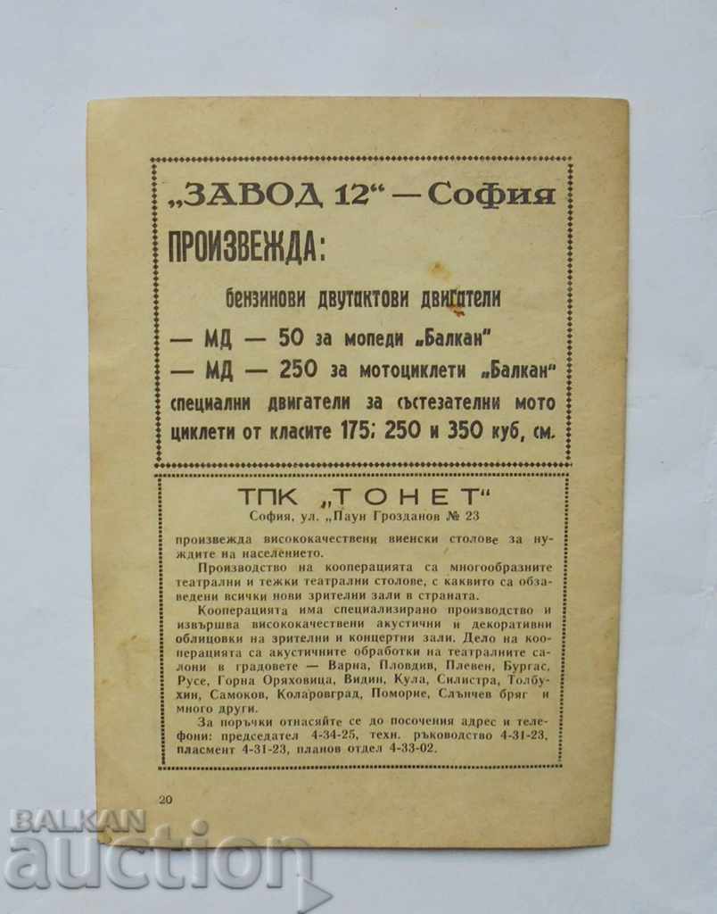 Delivery of Program Motocross 1965 Belgrade Bucharest Sofia DOSO Auto-moto Delivery of Program Motocross 1965 Belgrade Bucharest Sofia DOSO Auto-moto