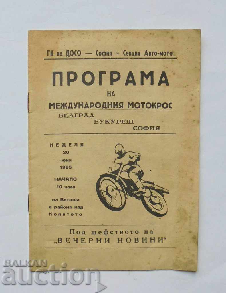 Програма Мотокрос 1965 Белград Букурещ София ДОСО Авто-мото