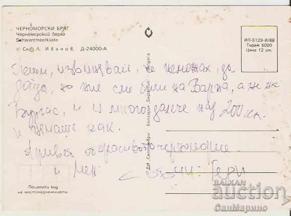 Card Bulgaria Varna Golden Sands The beach 27 * with price 0.40 BGN | € 0.20 Card Bulgaria Varna Golden Sands The beach 27 * with price 0.40 BGN | € 0.20