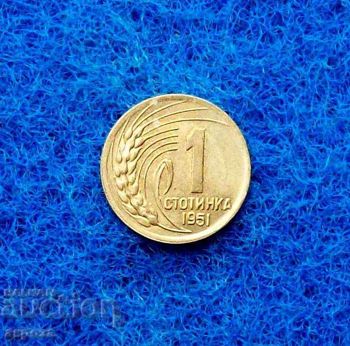 1 stotinka 1951-LENINGRAD-Mint with price 20.01 BGN | € 10.23 1 stotinka 1951-LENINGRAD-Mint with price 20.01 BGN | € 10.23