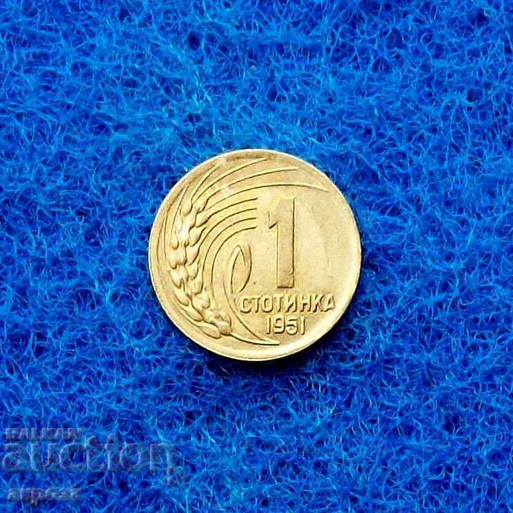 Delivery of 1 stotinka 1951-LENINGRAD-Mint Delivery of 1 stotinka 1951-LENINGRAD-Mint