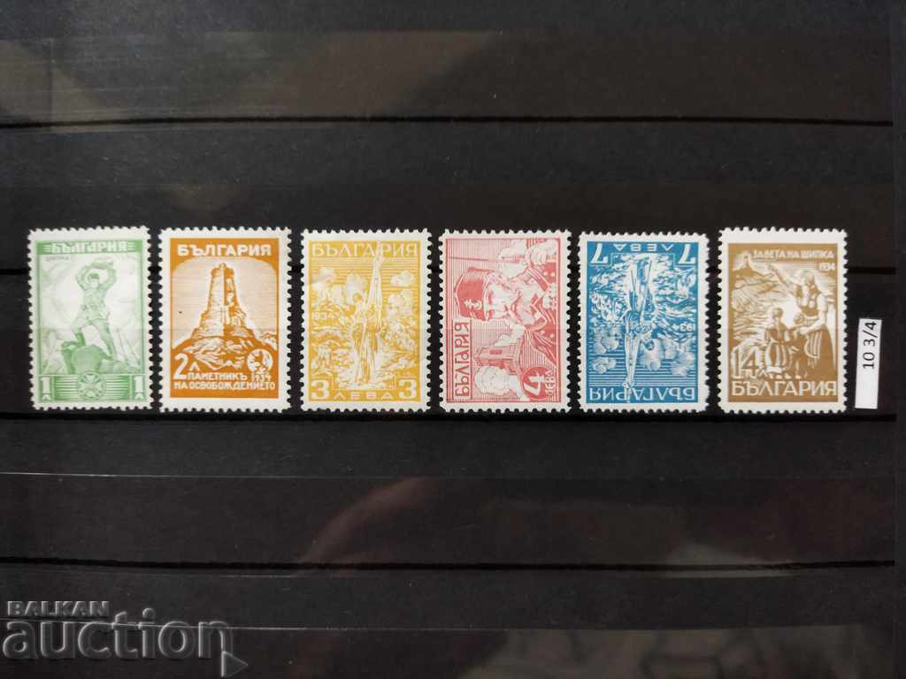 RARE SERRATION Discovery of the Shipchen monument #279/284 - 5 RARE SERRATION Discovery of the Shipchen monument #279/284 - 5