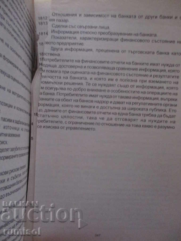 Contabilitate bancară - N. Kostova - 5