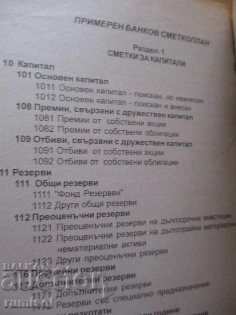 Contabilitate bancară - N. Kostova - 6