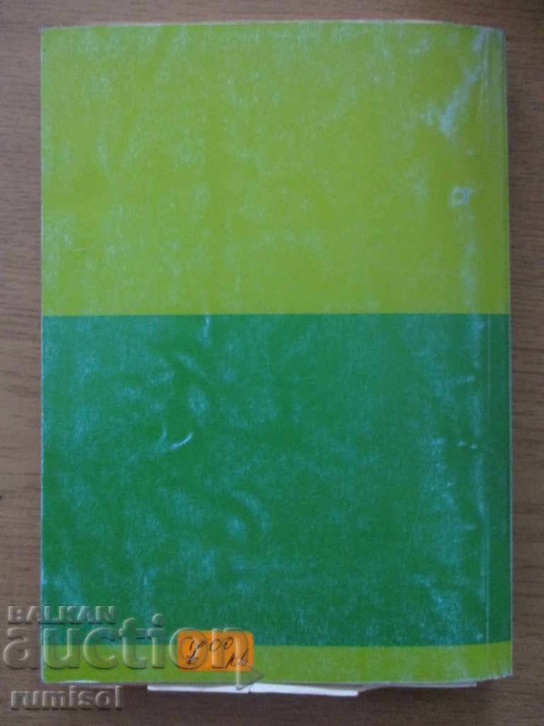 Accounting of banks - N. Kostova - 7 Accounting of banks - N. Kostova - 7