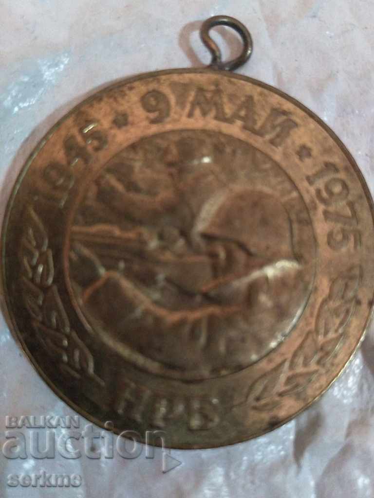 μετάλλιο με τιμή € 1.02 | 1.99 BGN