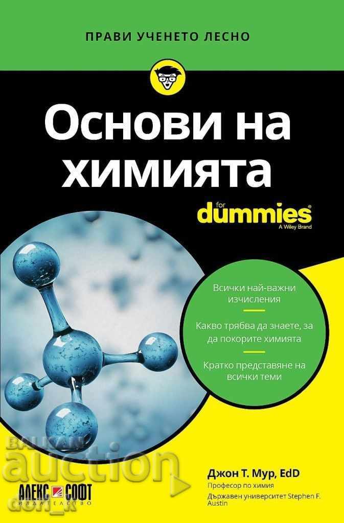 Fundamentals of Chemistry for Dummies