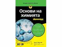 Fundamentals of Chemistry for Dummies
