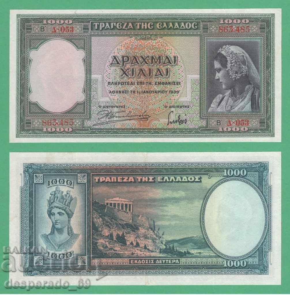 (¯` '• .¸ GREECE 1000 drachmas 1939 ¸. •' ´¯)