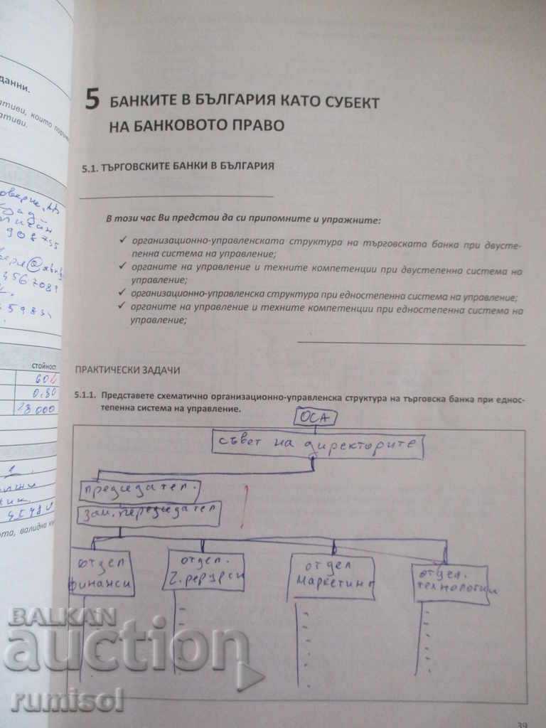 Colecție de documente bancare - clasa a 11-a - bancă de exerciții, practică - 5 Colecție de documente bancare - clasa a 11-a - bancă de exerciții, practică - 5