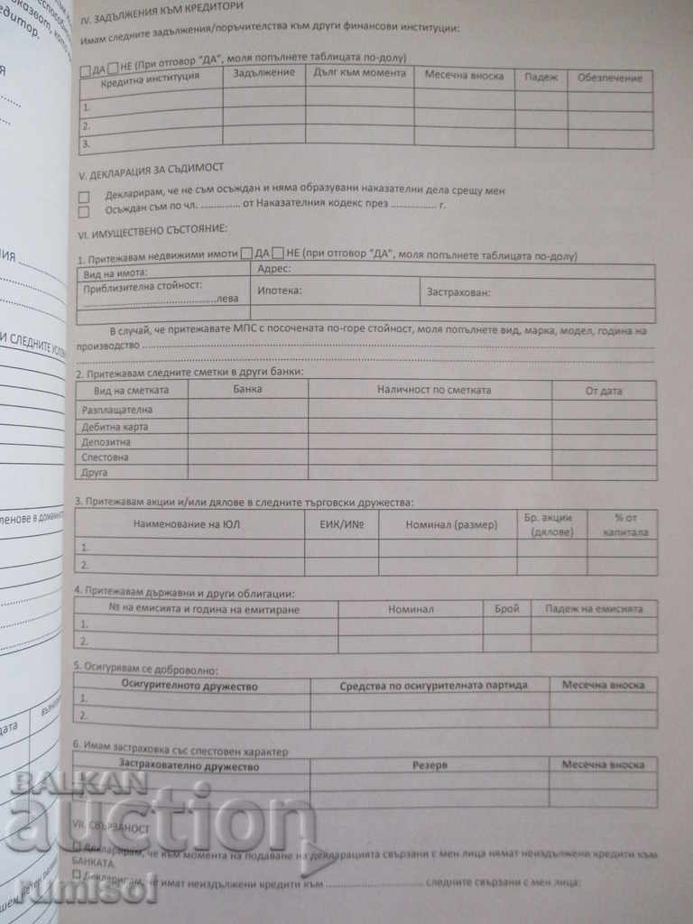 Collection of documents banking - 11 class-educational bank, practice - 6 Collection of documents banking - 11 class-educational bank, practice - 6