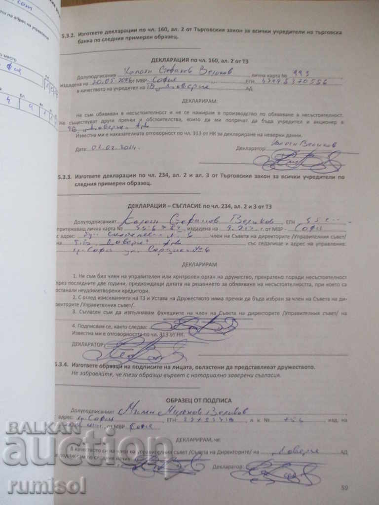 Συλλογή εγγράφων τραπεζικών εργασιών - 11η τάξη - εκπαιδευτική τράπεζα, πρακτική - 7
