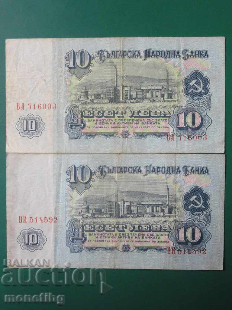 Bulgaria 1962 - BGN 10 (2 pieces) with price 38.00 BGN | € 19.43 Bulgaria 1962 - BGN 10 (2 pieces) with price 38.00 BGN | € 19.43