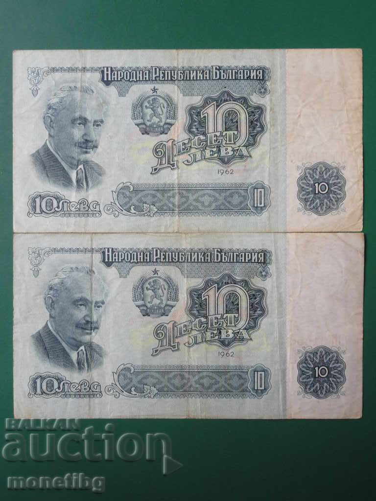 Licitație Bulgaria 1962 - 10 BGN (2 bucăți)