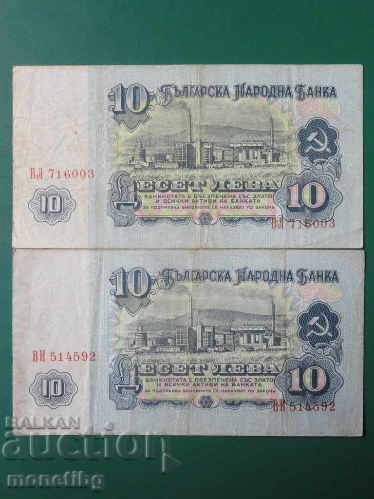 Livrarea Bulgaria 1962 - 10 BGN (2 bucăți)