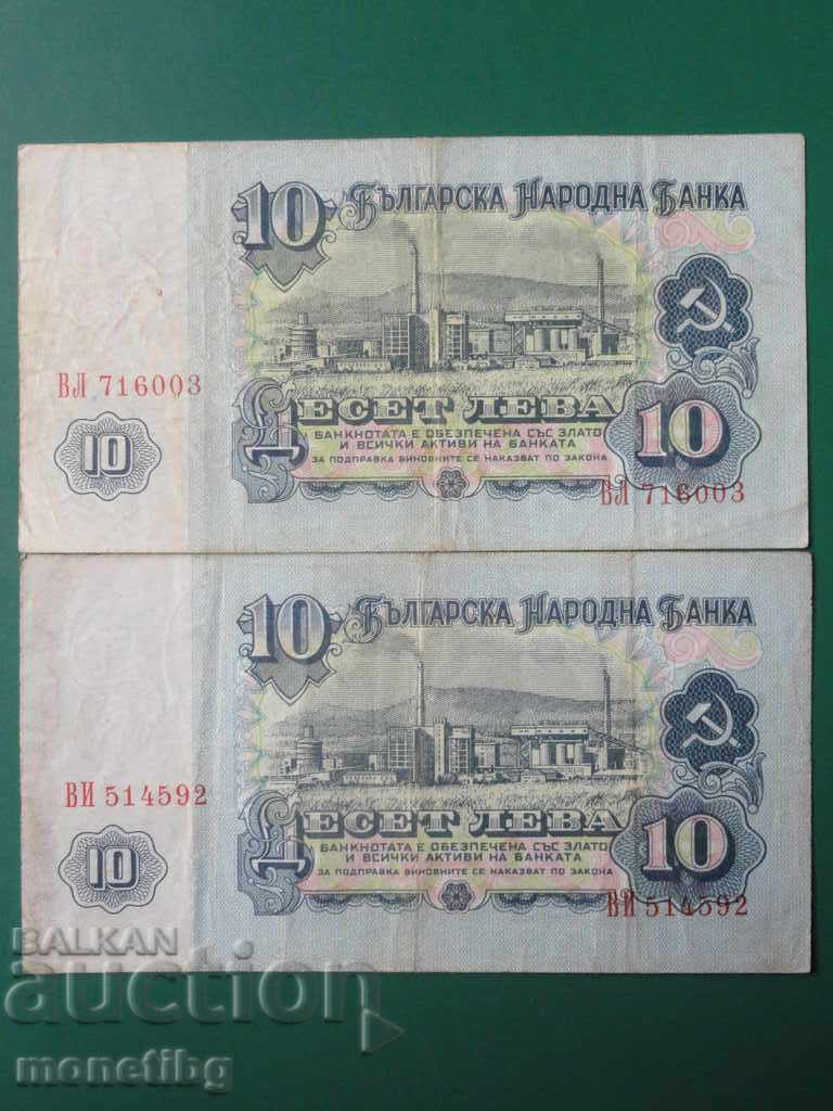 Bulgaria 1962 - BGN 10 (2 pieces) - 6 Bulgaria 1962 - BGN 10 (2 pieces) - 6