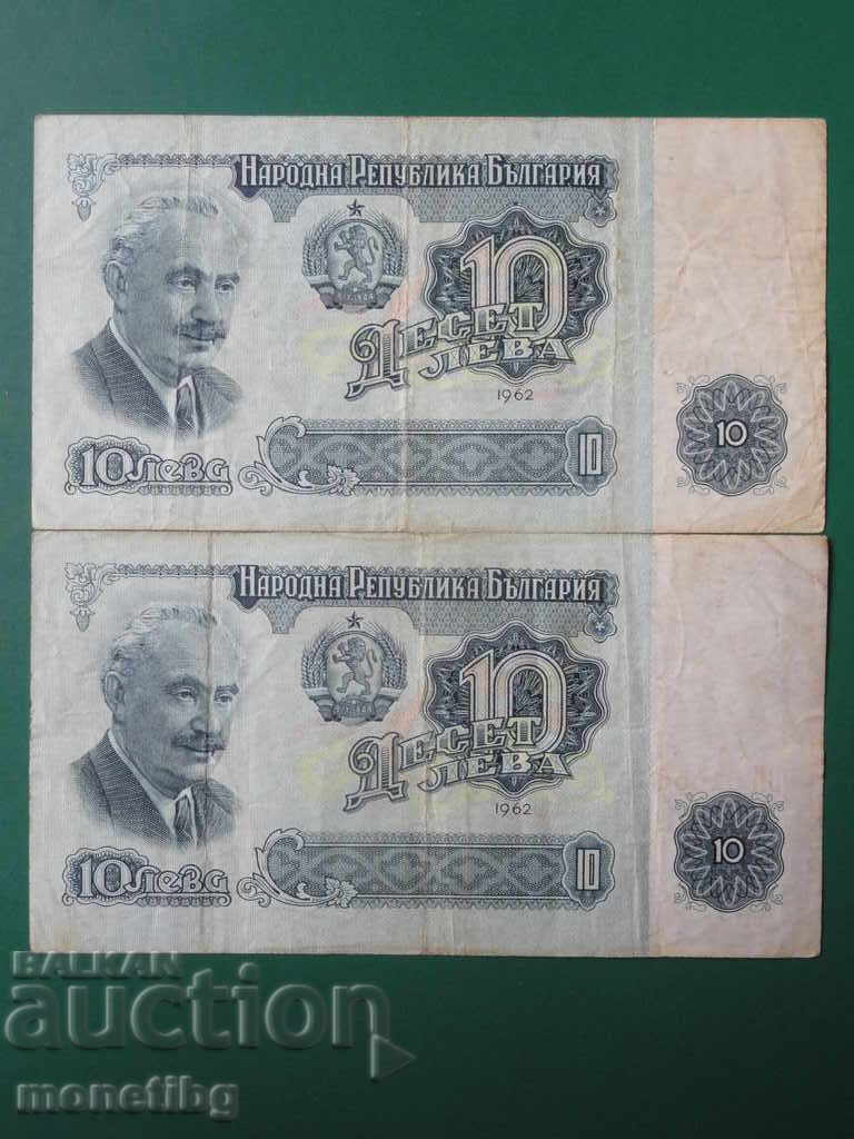 Bulgaria 1962 - BGN 10 (2 pieces)