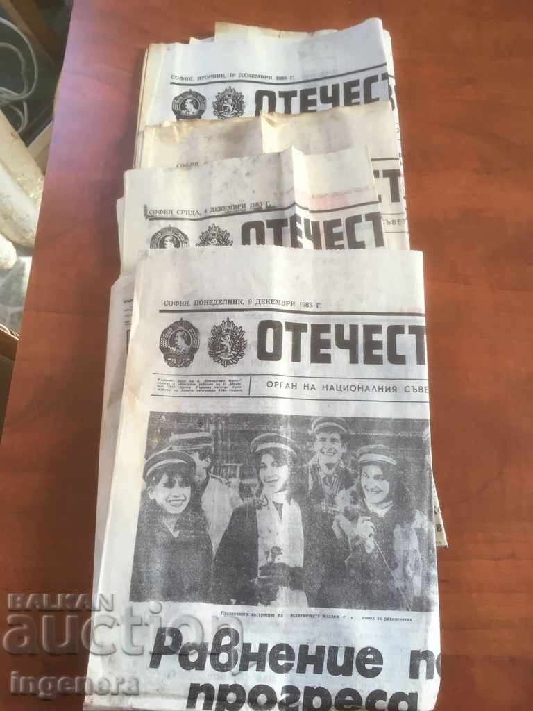 ZIAR FANTA PATRIEI-1985-3 BR SI 1986-1 BR cu preț 2.00 BGN | € 1.02 ZIAR FANTA PATRIEI-1985-3 BR SI 1986-1 BR cu preț 2.00 BGN | € 1.02