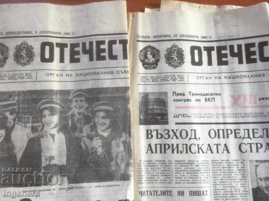 Livrarea ZIAR FANTA PATRIEI-1985-3 BR SI 1986-1 BR Livrarea ZIAR FANTA PATRIEI-1985-3 BR SI 1986-1 BR