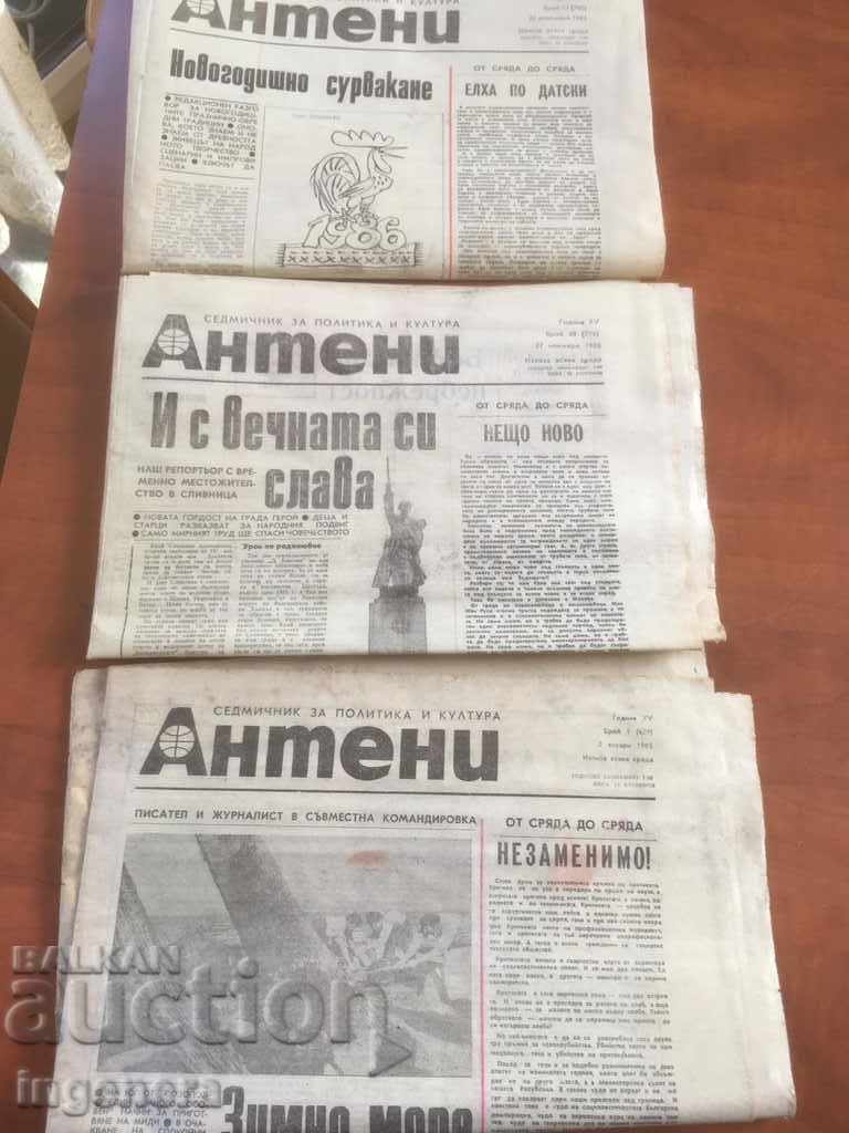 NEWSLETTER OF ANTENNAS-1985-LOT 3 PCS with price 3.00 BGN | € 1.53 NEWSLETTER OF ANTENNAS-1985-LOT 3 PCS with price 3.00 BGN | € 1.53