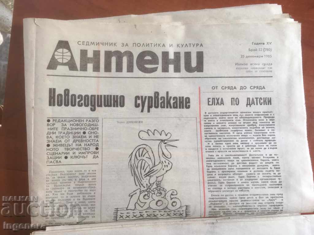 Delivery of NEWSLETTER OF ANTENNAS-1985-LOT 3 PCS Delivery of NEWSLETTER OF ANTENNAS-1985-LOT 3 PCS