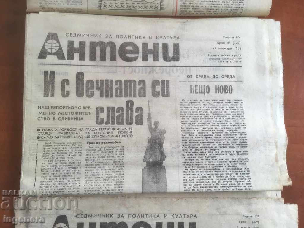 NEWSLETTER OF ANTENNAS-1985-LOT 3 PCS - 5 NEWSLETTER OF ANTENNAS-1985-LOT 3 PCS - 5