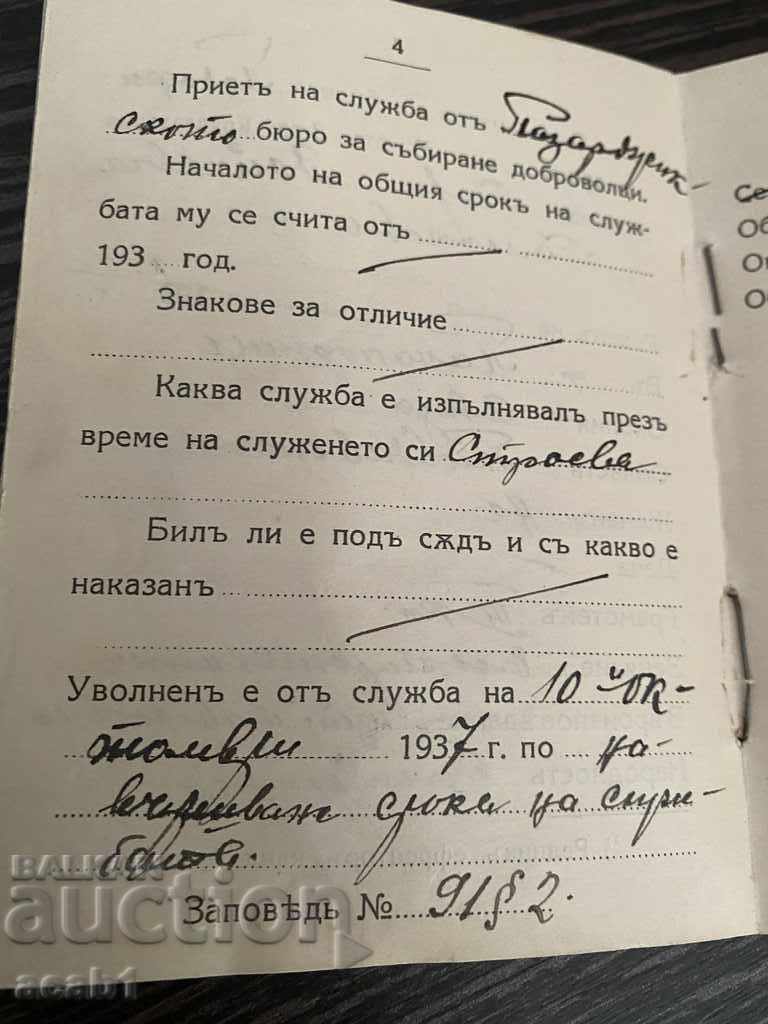 Dismissal ticket 2nd cycling team - 5 Dismissal ticket 2nd cycling team - 5