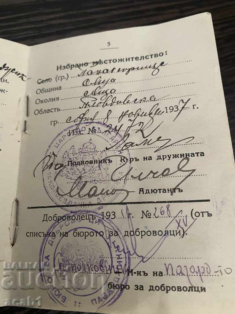 Dismissal ticket 2nd cycling team - 6 Dismissal ticket 2nd cycling team - 6