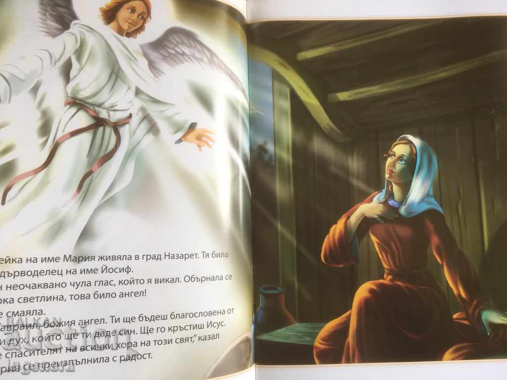 CHILD BOOK THE BIRTH OF JESUS with price 5.00 BGN | € 2.56 CHILD BOOK THE BIRTH OF JESUS with price 5.00 BGN | € 2.56
