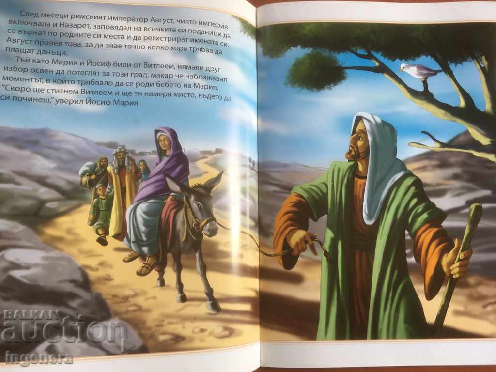 Delivery of CHILD BOOK THE BIRTH OF JESUS Delivery of CHILD BOOK THE BIRTH OF JESUS