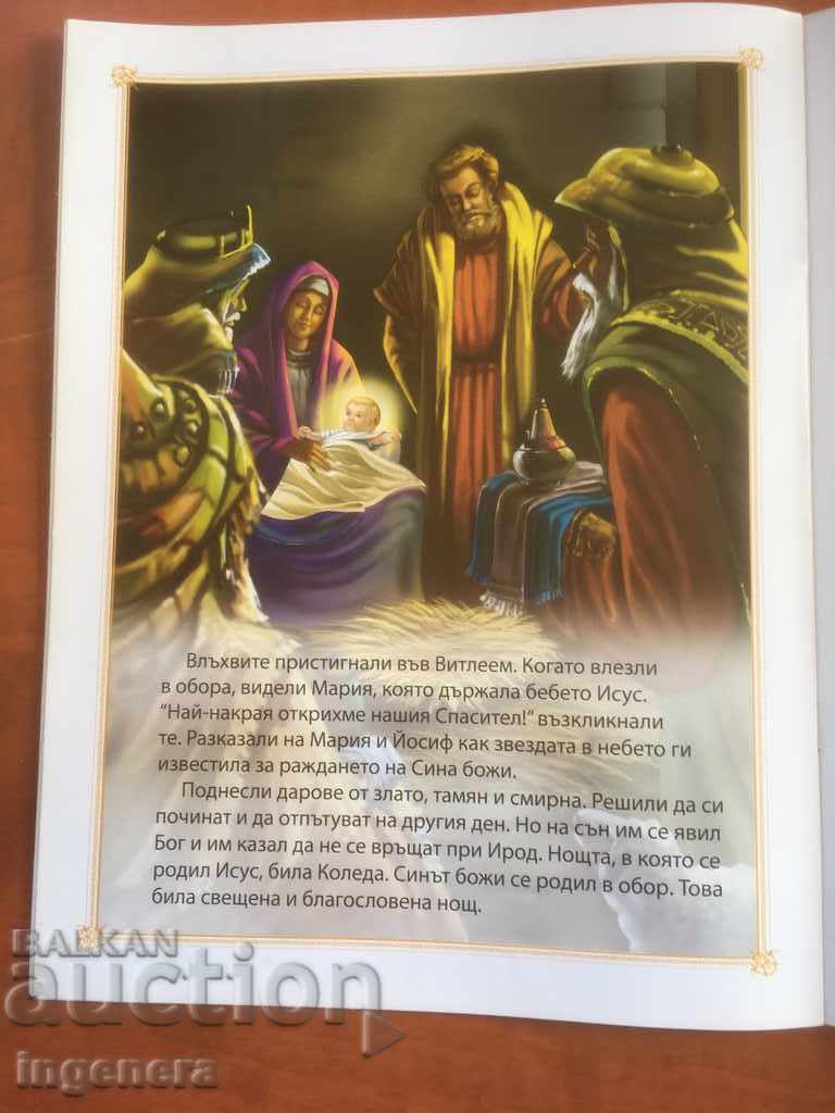 CHILD BOOK THE BIRTH OF JESUS - 5 CHILD BOOK THE BIRTH OF JESUS - 5